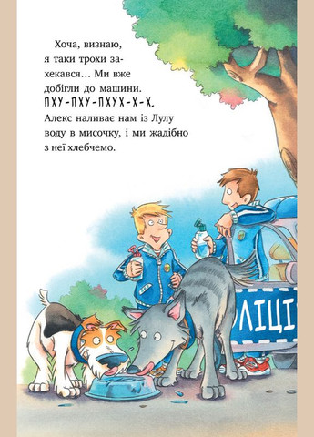 Книга Инспектор Лап. Книга 5. Пахнет паленым! Автор - Катя Райдер ( ) Рідна мова (365844440)