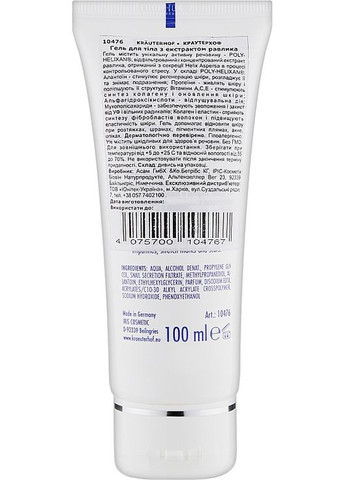 Гель для тіла з екстрактом равликового слизу Snail extract 100ml (280729-31103258) Krauterhof (368645504)