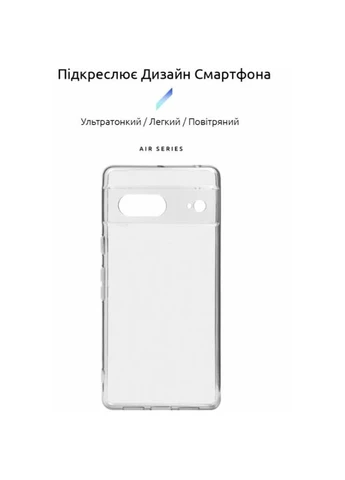 Чехол Air для Google Pixel 8 Camera cover Clear (ARM72941) ArmorStandart (323105517)