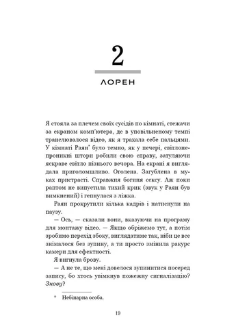 Пастка зімкнулась. У темряві. Книга 2 BookChef (394373602)