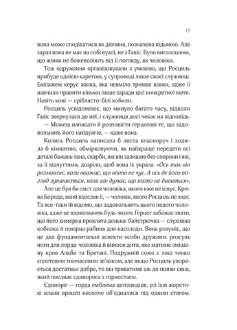 Леди Макбет Vivat (370054515)