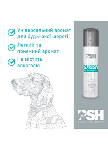 Туалетная вода для щенков - Puppy Eau De Toilette 75 мл PSH(Pet Skin Healthcare) (324621637)