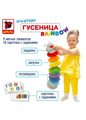 Розвиваюча м'яка іграшка "Гусениця" МС 040701-01 на липучках Macik (363266596)
