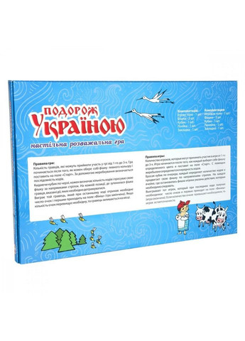 Настольная игра "Путешествие по Украине" 59ST Strateg (334155368)