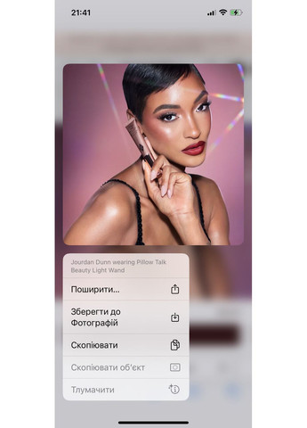 Хайлайтер Charlotte Tilbury Beauty Highlighter Wand ( ) 12 ml Pillow Talk (367832103)