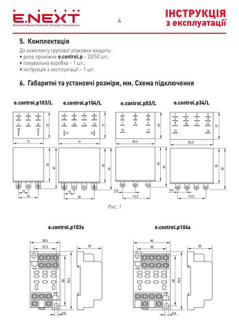 Реле промежуточное e.control.p533, 5А, 24В DC, на 3 группы контактов i.my3.24dc E.NEXT (365878176)