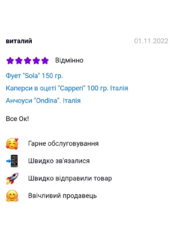 Анчоуси "Ondina". Італія Milka (382850782)