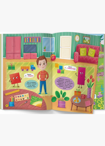 Школа сучасного чомусика. Форма та колір. 180 розвиваль-них наліпок Кристал Бук (316081513)