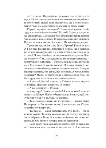 Семена тмина Yakaboo Publishing (370059661)