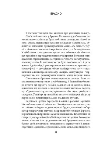 Ужвій. У піжмурки з долею Фоліо (370057752)