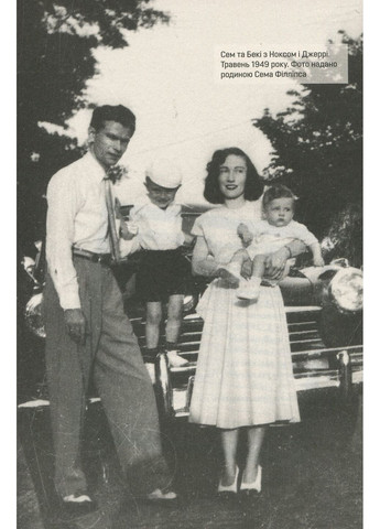 Семь Филлипс. Изобретатель рок-н-ролла КМ-Букс (370062902)