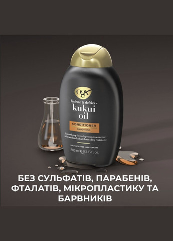 Кондиціонер для волосся Kukuí Oil зволоження та гладкість з олією гавайського горіха, 385 мл OGX 22796974228 (328397009)