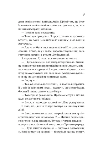 Как раскрыть собственное убийство Vivat (377990971)