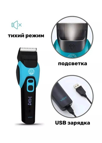 Машинка для стрижки тварин VGR V-208 No Brand (332634542)