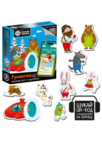 Детский развивающий магнитный театр "Перчатка" VT320637 с аудиосказкой Сказочные голоса Vladi toys (315351817)