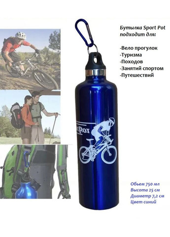 Велосипедна фляга, пляшка для води, велопляшка 750 мл, алюмінієва Sport Pot (синя) China (366874604)