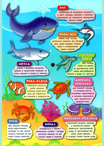 Книга-тренажер. Вивчаємо підводний світ УЛА (316124397)