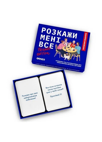 Игра настольная Расскажи мне все! Friends edition (SR-113-N-1357) Orner (401824394)