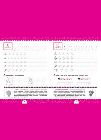 Комплексные прописи. УЛА (316124862)