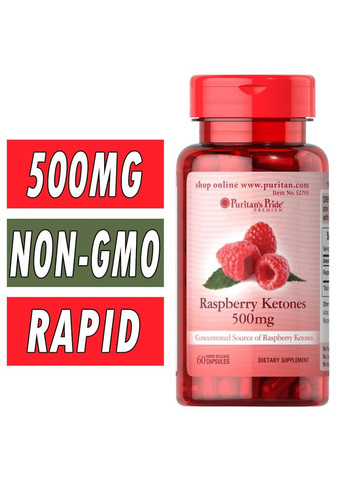 Кетоны малины Puritan's Pride Raspberry Ketones 500 mg 60 Capsules Puritans Pride (293061860)