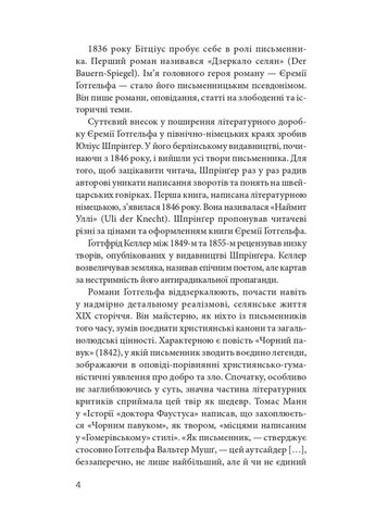 Чорний павук Навчальна книга - Богдан (370105034)