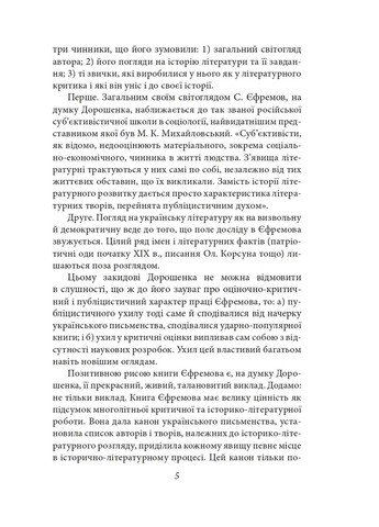 Українське письменство XIX сторіччя Фоліо (370069332)