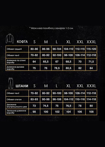 Стильний спортивний костюм з начосом Vakko (305567879)