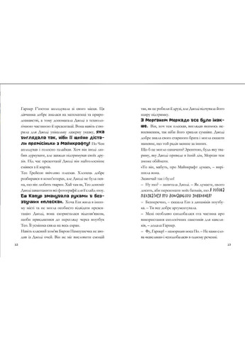 Книга Minecraft. Нові улюбленці — Нік Еліопулос | Офіційна історія за грою Minecraft | 9786175230336 Artbooks (372485911)