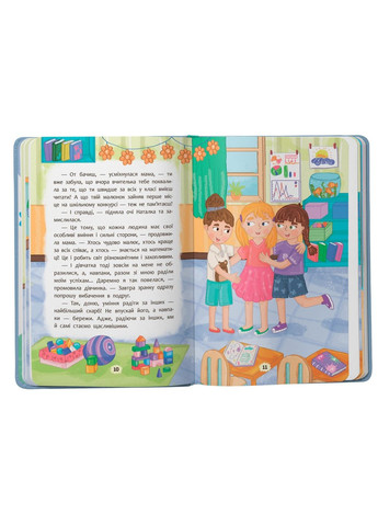 Книга "Дружу з емоціями" Home (339684712)