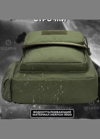Тактична сумка через плече військова нагрудна сумка ЗСУ однолямкова сумка універсальна армійська China (301426520)