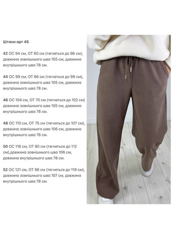 Брюки 46 вельвет на флисе палаццо,талия на резинке,двумя карманами Україна (369443641)