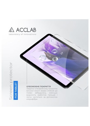 Скло захисне Full Glue Samsung Tab S7FE 12.4" LTE (1283126590269) ACCLAB Full Glue Samsung Tab S7FE 12.4" LTE (366663230)
