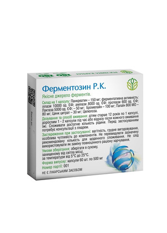 Ферментозин Р.К. для пищеварения и работы поджелудочной железы Рослина Карпат 60 капсул Рослина Карпат (383559536)