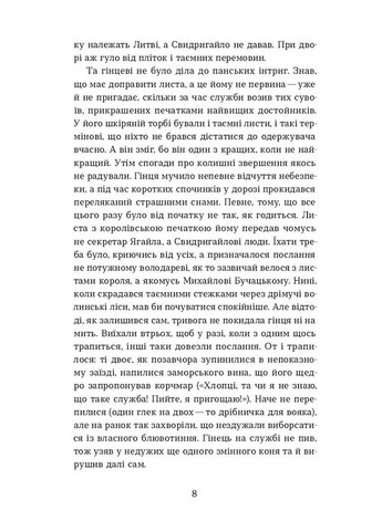 Сатанів. Помста гори Бохіт Віхола (370072741)