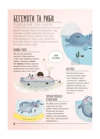 Неожиданная дружба в природе РАНОК (370052712)