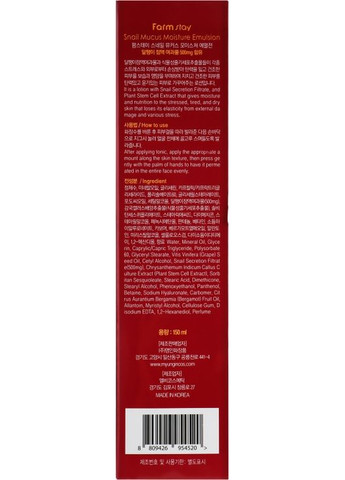 Зволожувальна емульсія для обличчя Snail Mucus Moisture Emulsion 150ml (544855-5385) FarmStay (368645480)
