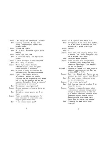 Підпишись на мене Не бреши мені Книга 2 Гейгер А Книги для підлітків вид укр мова тв/обкл РАНОК (312507780)