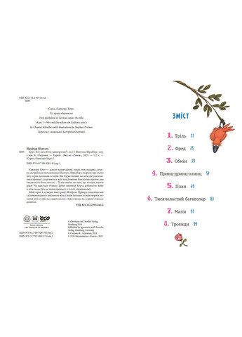 Книга No Brand (368829405)