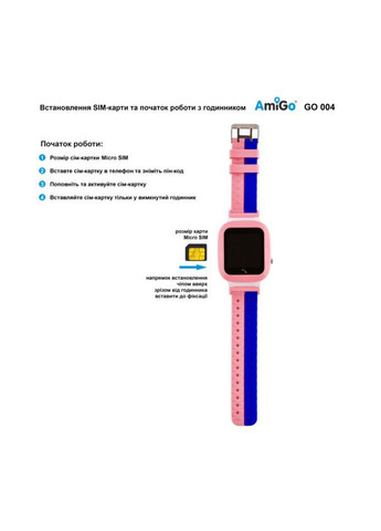 Дитячий годинник GO004 з камерою та ліхтариком рожевий Amigo (279826364)