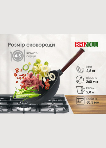 Сковорода чавунна з дерев`яною ручкою Бордо та скляною кришкою WOK 2,8 л Brizoll (322732423)