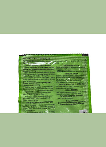 Магнікур® Буст (Альєтт) 80 WP, ЗП 10г Фунгіцид системної дії для захисту огірків, Protect Garden Bayer (315728629)