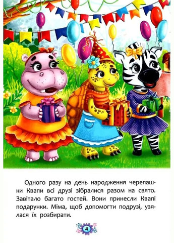 Книга Полезные сказки. Зачем быть вежливым? 4181 (9786175474181) shop (9786175474181) Crystal Book (366397419)