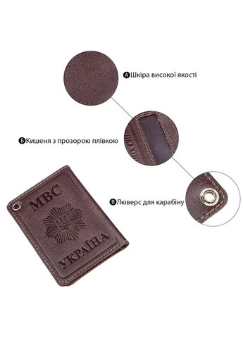 Компактная обложка на документы МВД Украины 13979 Коричневая Shvigel (341255667)