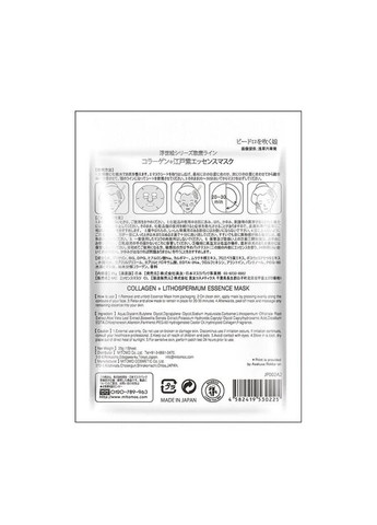 Тканинна маска японка "колаген+літоспермум" 1 шт Mitomo (307090356)