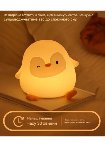 Силіконовий акумуляторний нічник Пінгвін з таймером LH-Pgn-01 No Brand (365437272)
