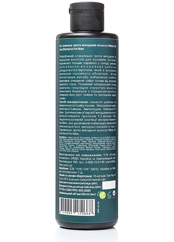 Шампунь проти випадання волосся No Loss Shampoo For Man 250ml (2-993835) Hillary (369789778)