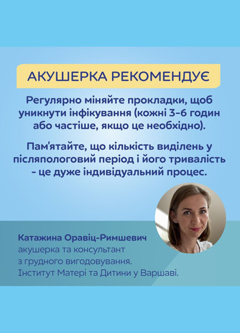 Прокладки післяпологові нічні, із крильцями, 8 шт. Canpol Babies 78/008 (328261385)