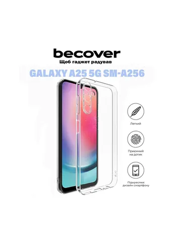 Чехол для мобильного телефона (710903) BeCover Samsung Galaxy A25 5G SM-A256 Transparancy (326591904)