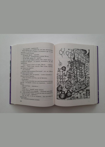 Книга для дітей Невигадана історія маленького обірванця / Джеймс Ґрінвуд. Серія Літературна скарбничка Видавництво "Апріорі" (335210123)