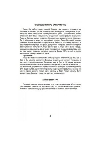 Настольная игра "Монополия-Люкс" Artos Games (318017805)